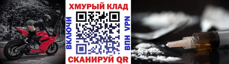 Купить закладки Никольск Героин хмурый