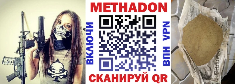 МЕТАДОН белоснежный  Купить  Никольск 