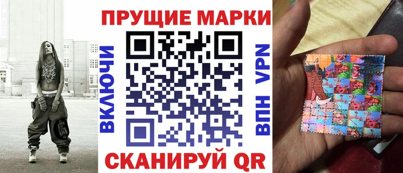 Купить закладки  Никольск  Наркотические марки 1,8мг 